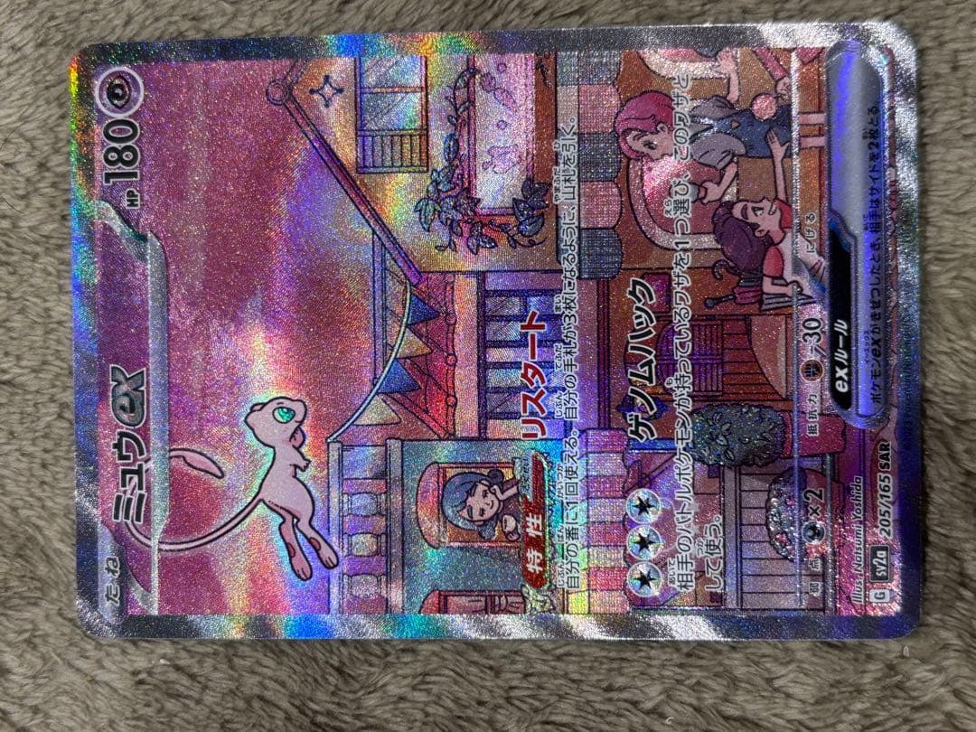 ポケモンカード　UR3枚、SAR25枚、CHR8枚　合計36枚