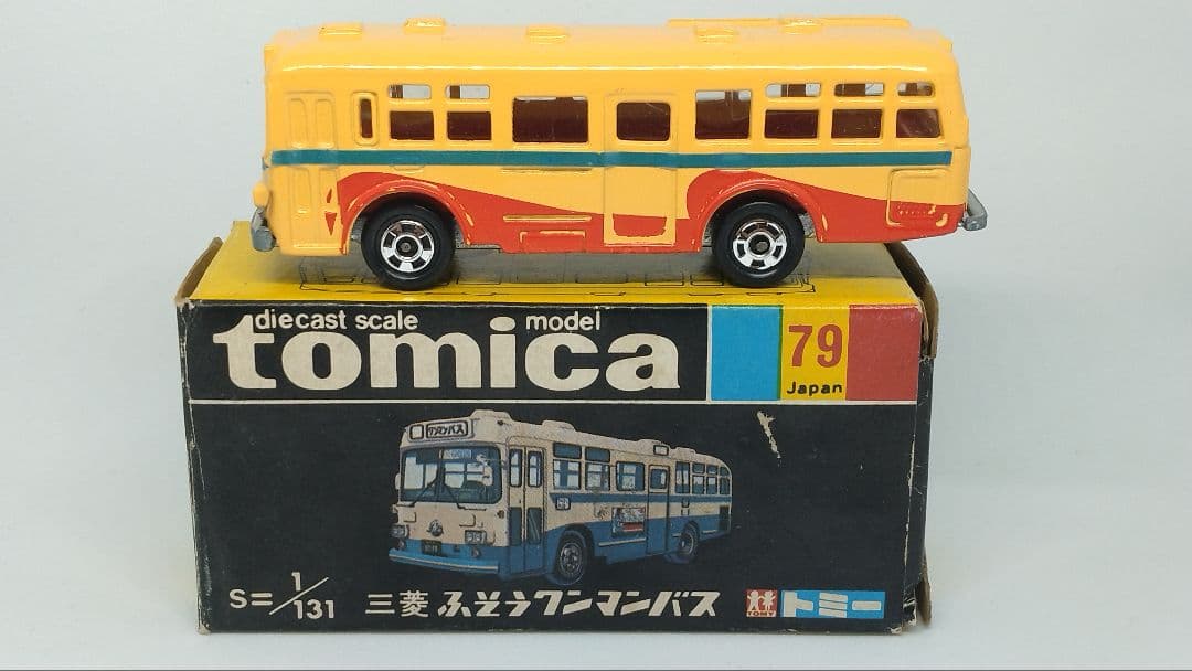 トミカ79 三菱ふそう ワンマンバス 神奈川中央交通 ブルーライン 日本製