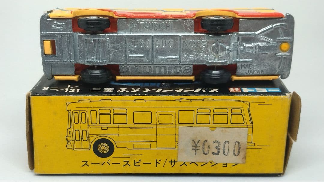 トミカ79 三菱ふそう ワンマンバス 神奈川中央交通 ブルーライン 日本製