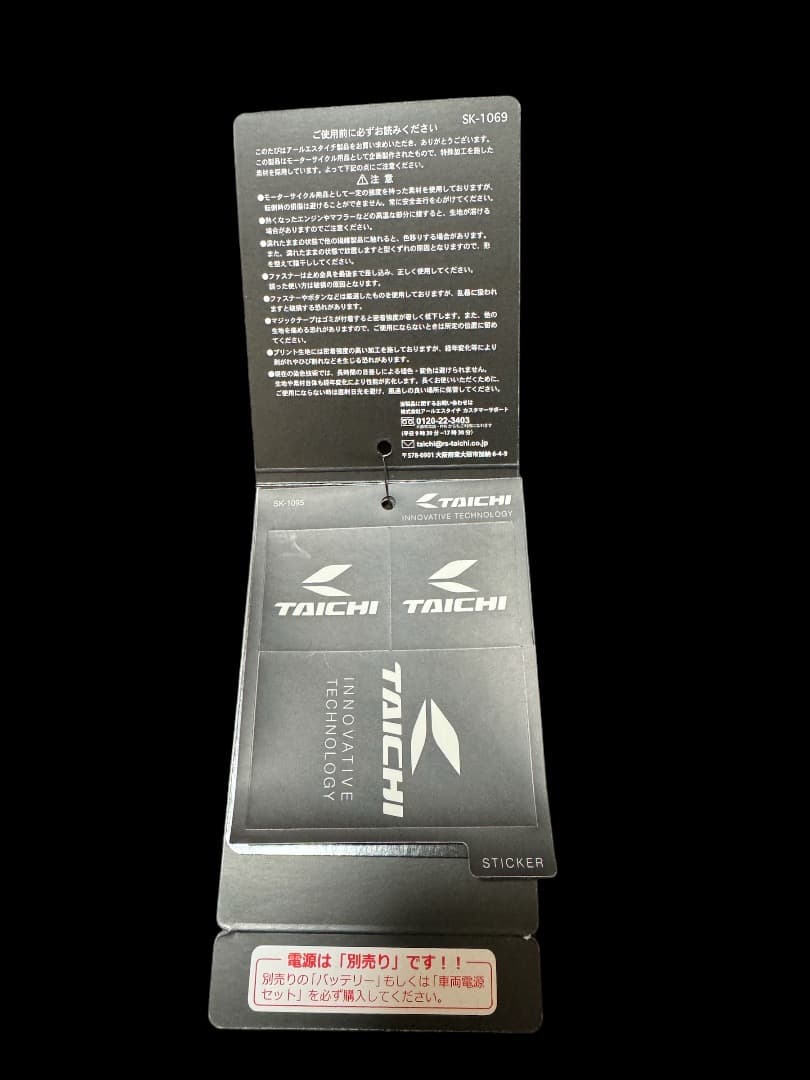 タイチ　電熱インナージャケット