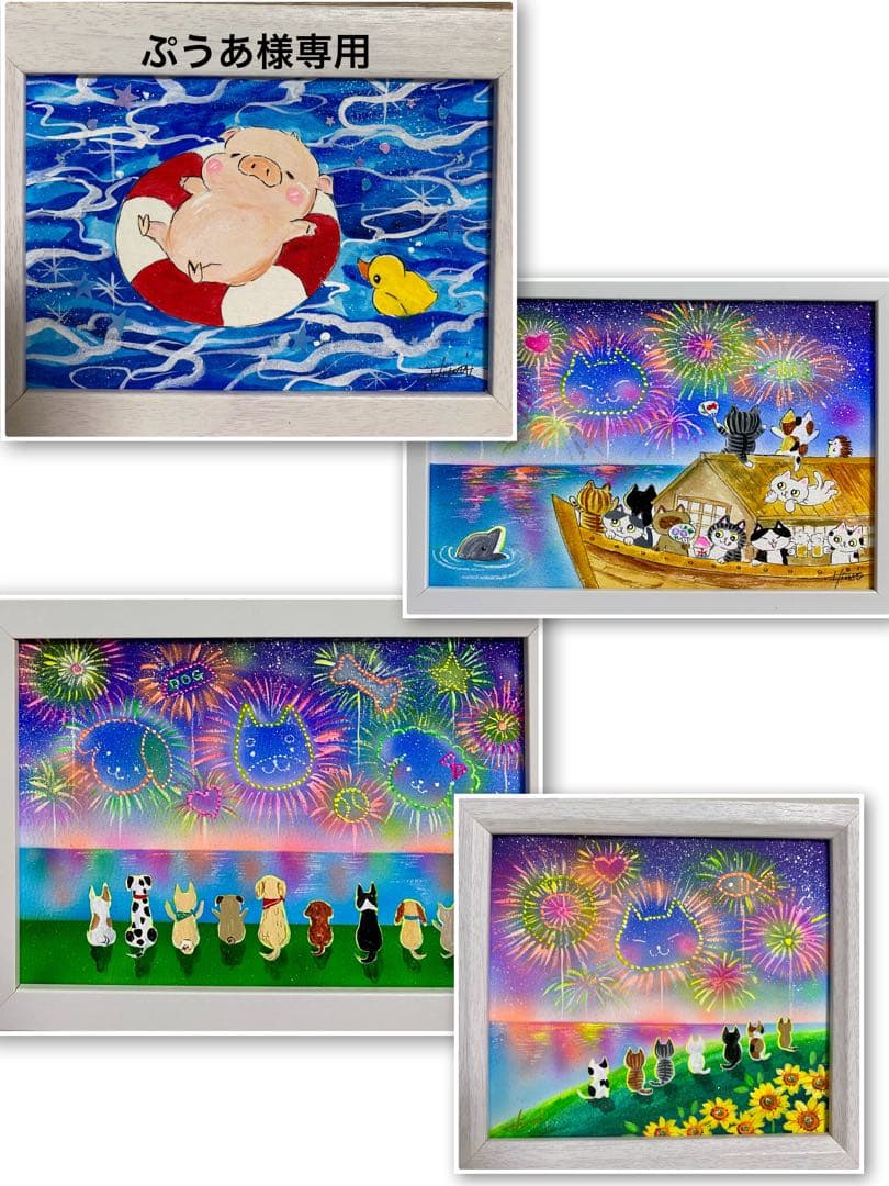 ぷうあ　絵画４点