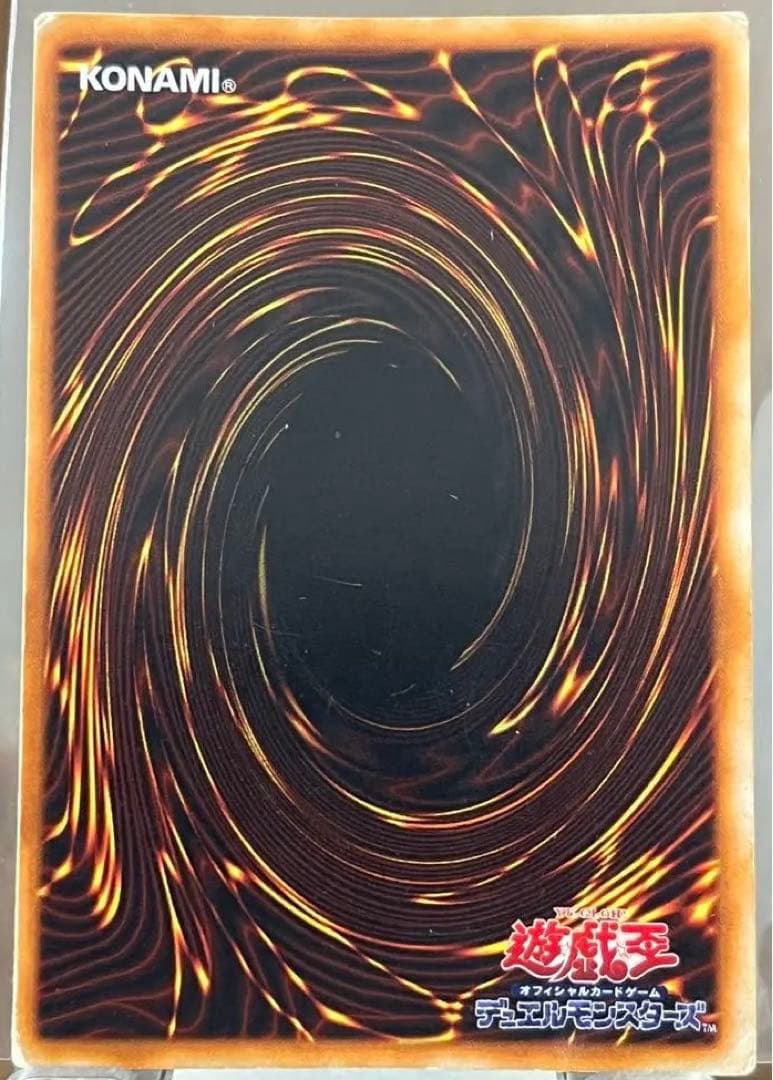 究極完全態・グレート・モス　初期