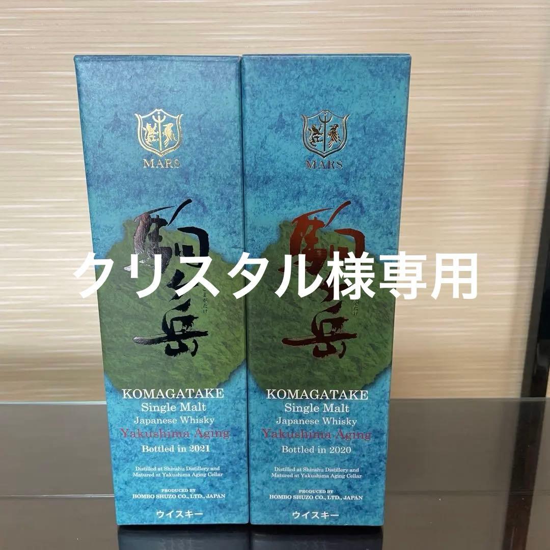 駒ケ岳　屋久島エージング2020,2021