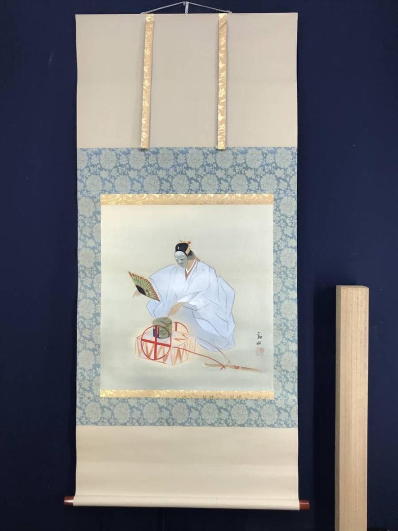 真作/観水/能図/能舞図/能楽/能画//掛軸☆宝船☆AD-457