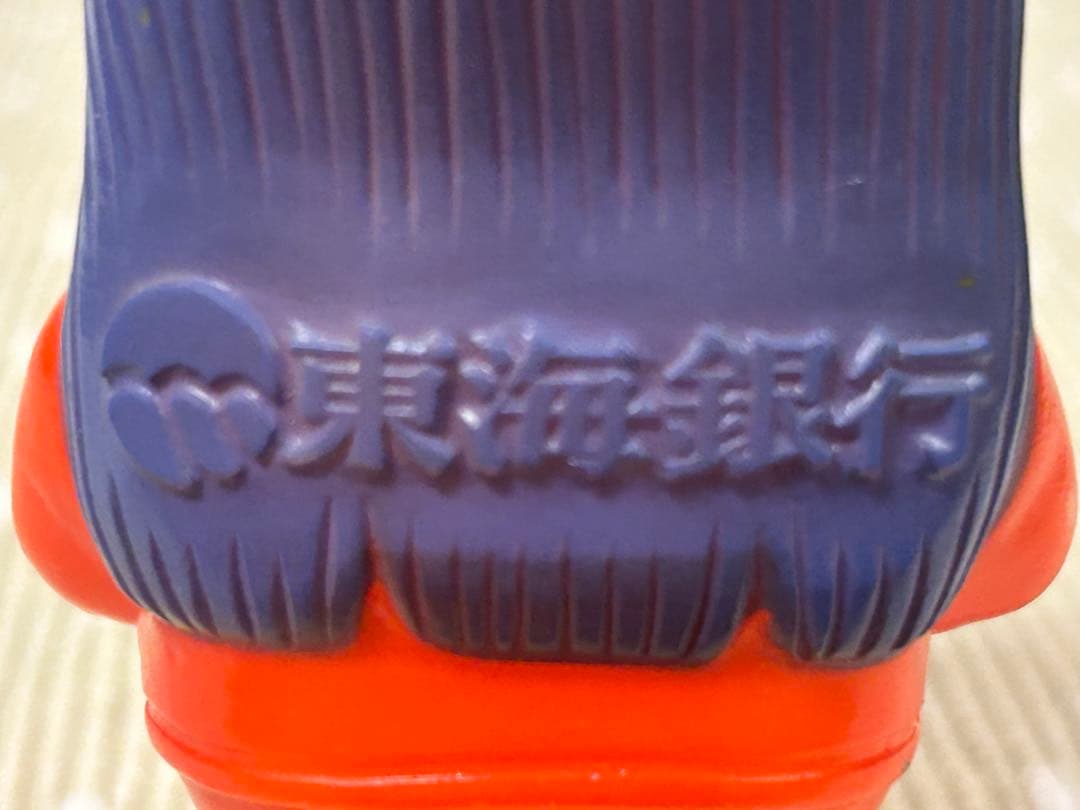 昭和レトロ　当時物　レア　Dr.スランプアラレちゃん 東海銀行 ソフビ 貯金箱