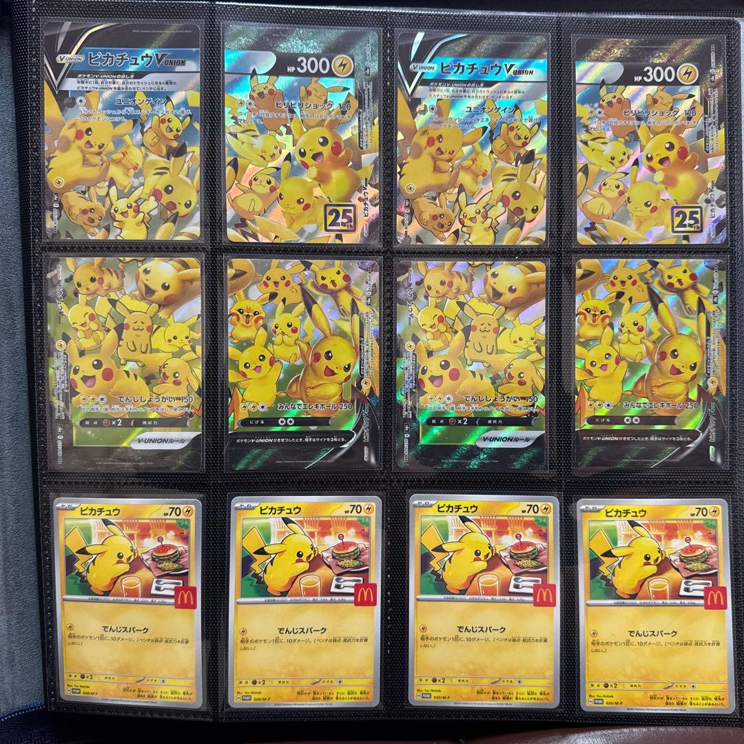 ピカチュウ VUNION マックドナルド プロモ ピカチュウ 12枚まとめ売り