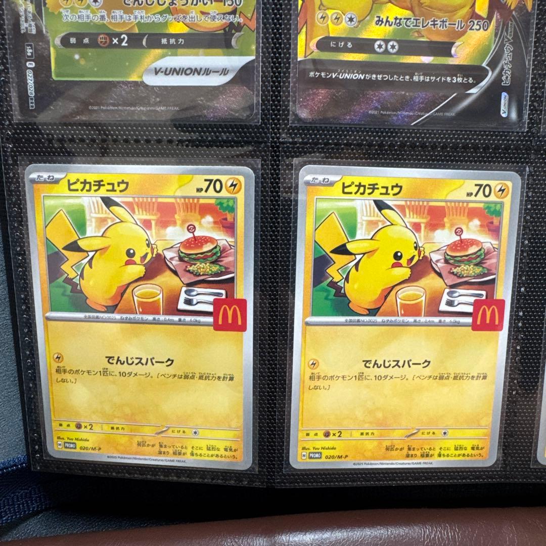 ピカチュウ VUNION マックドナルド プロモ ピカチュウ 12枚まとめ売り