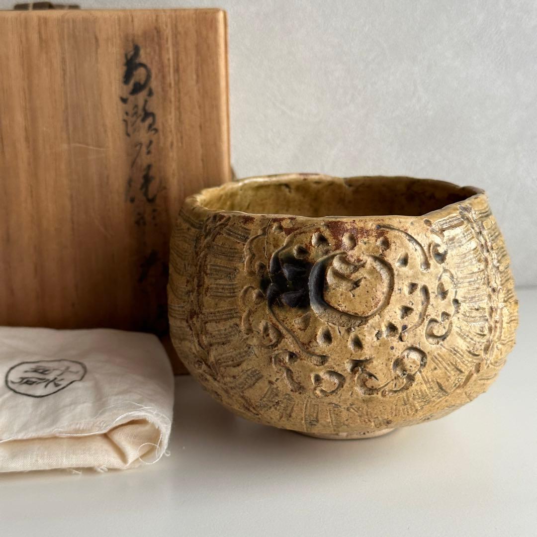 加藤春二 瀬戸焼 茶器 黄瀬戸 俵形 茶碗 共箱