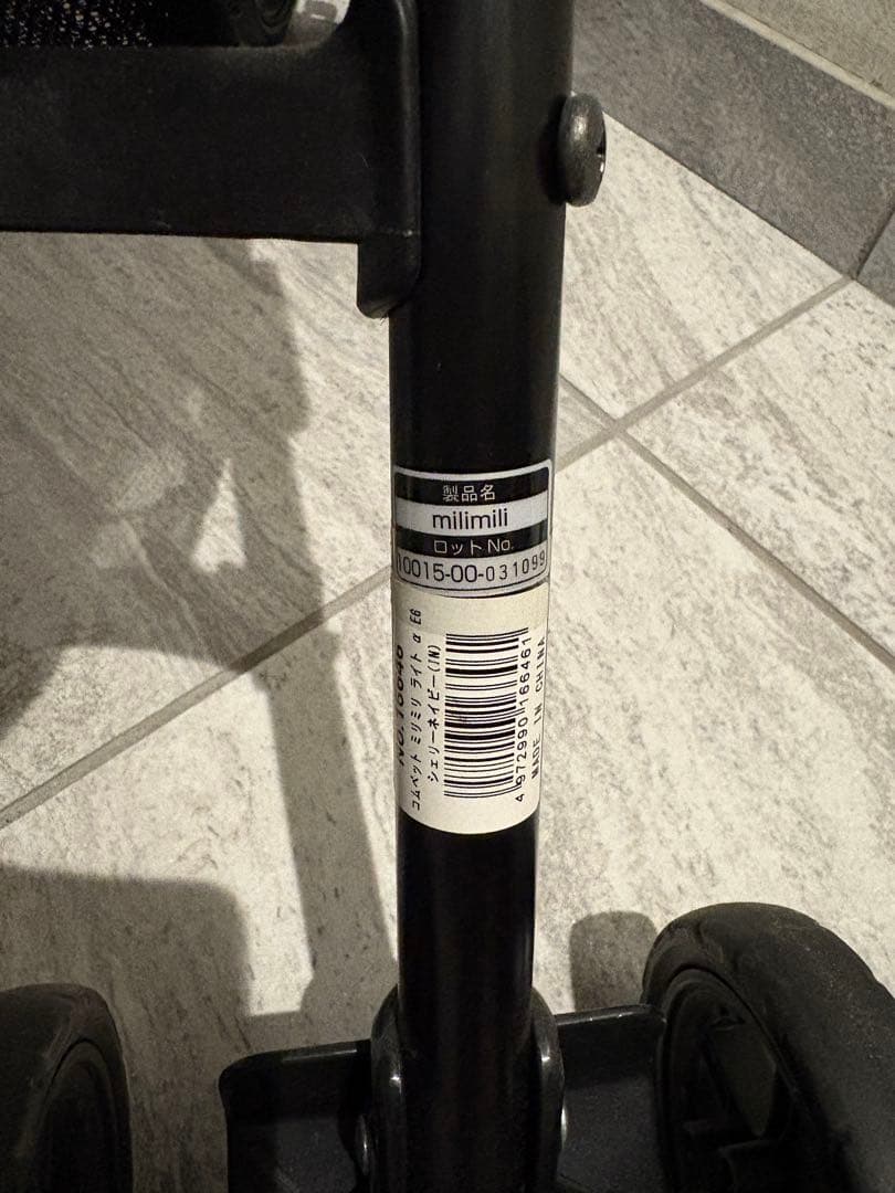 ミリミリライト α コムペット ネイビー