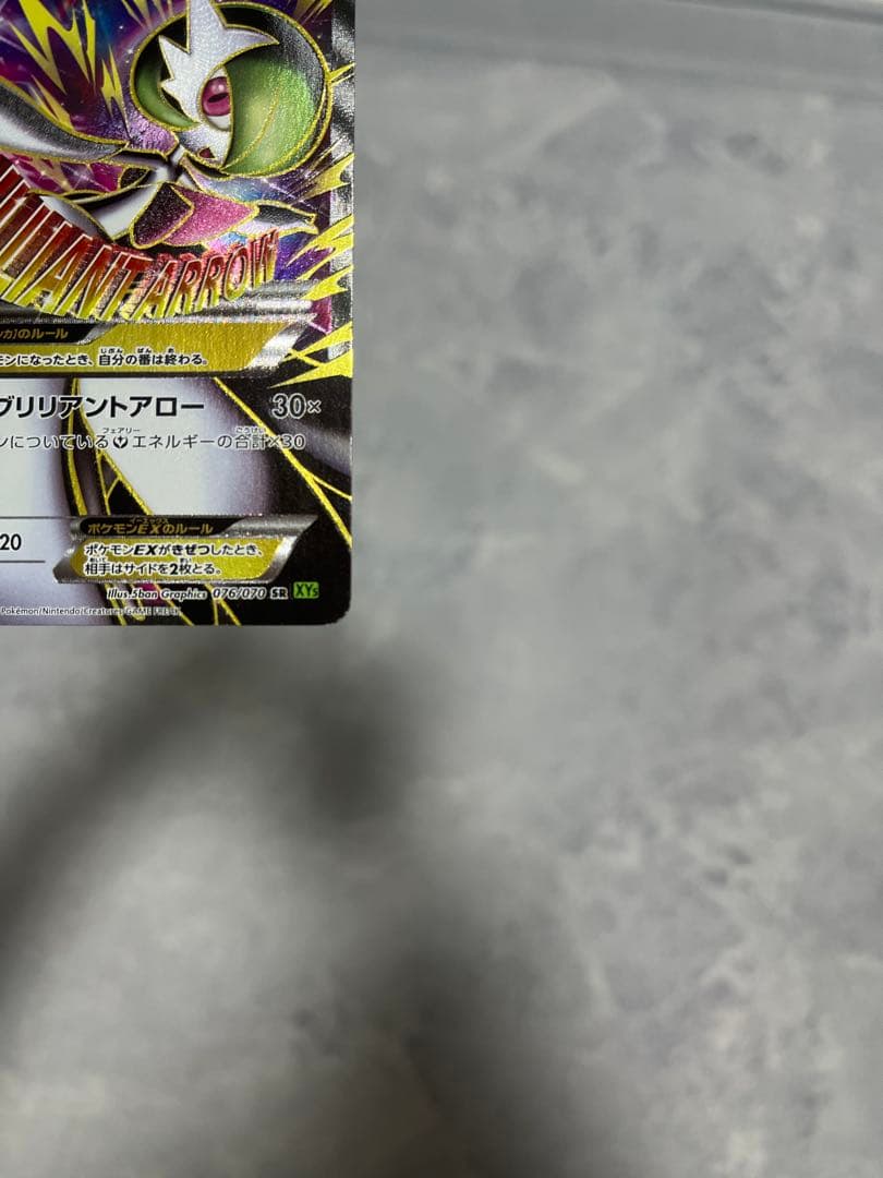 MメガサーナイトEX