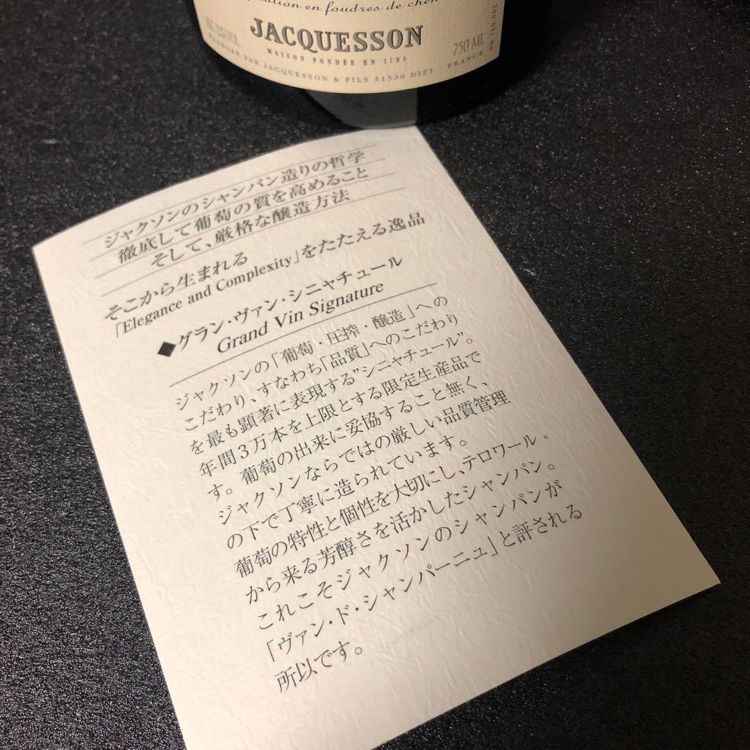 S*R様 【超レア】JACQUESSON シャンパン 1995 エクストラ・ブリ