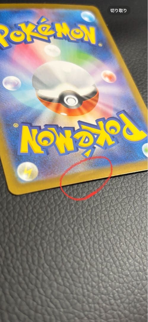 メガリザードンX ex mur インフェルノ