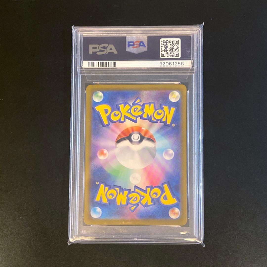 ポケモンカード・ミュウex SAR PSA10