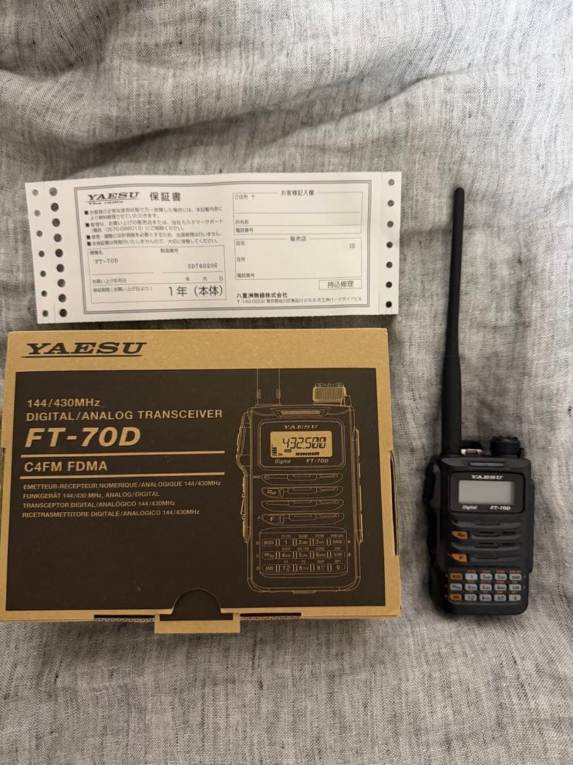 トランシーバー FT-70D