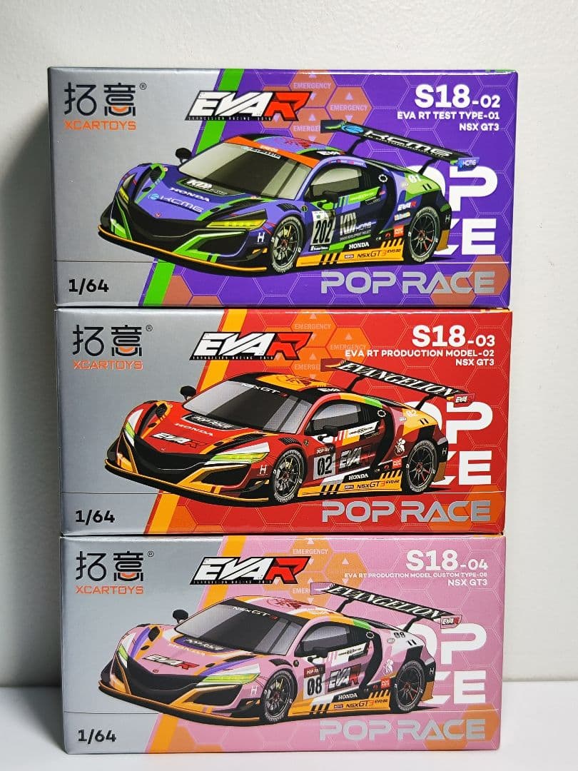 POPRACE NSX EVA エヴァンゲリオン 3台セット