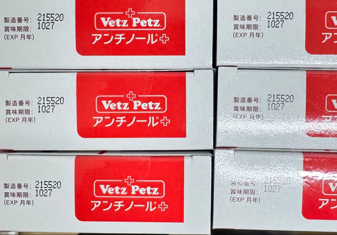 VetZ Petz アンチノール 90粒✖️6箱