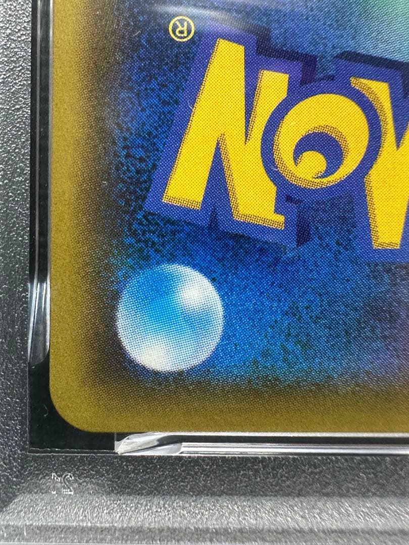 ヤドン&コダックGX　PSA9　HR　PSA