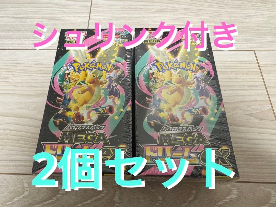 ポケモンカードMEGAドリームex 新品未開封シュリンク付き　2個