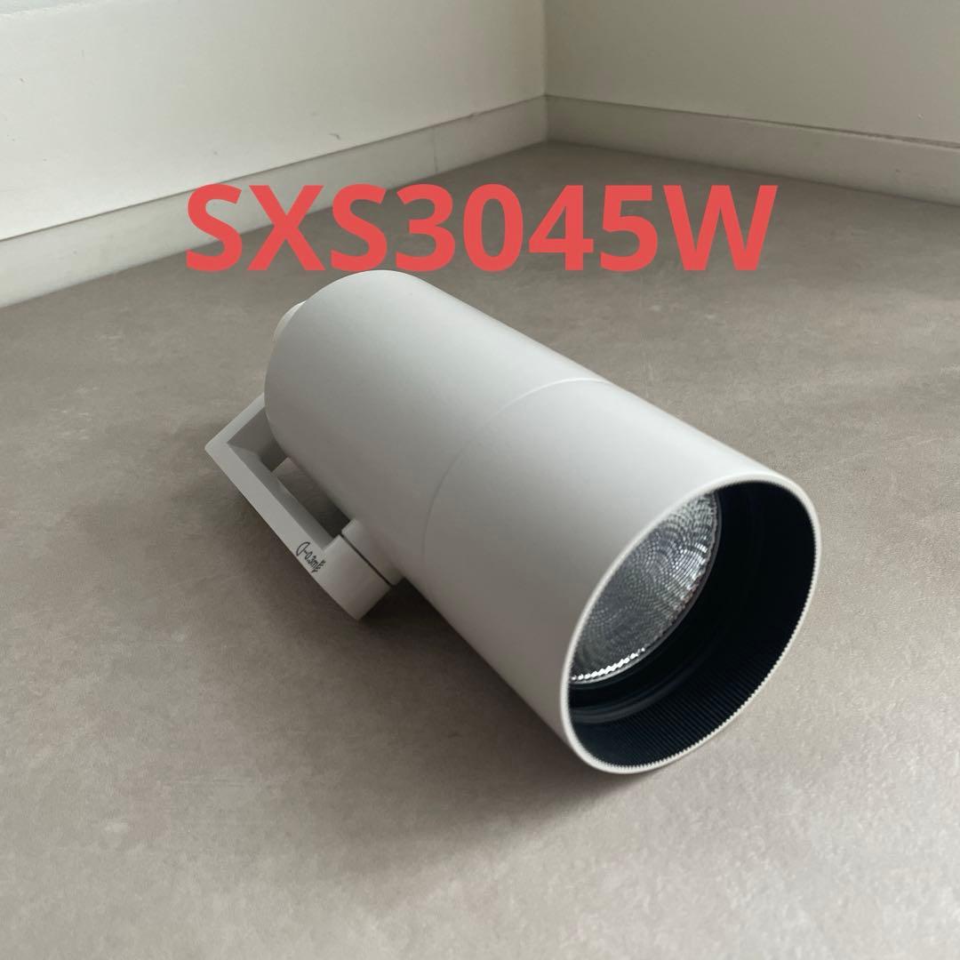 synca対応 遠藤照明 スポットライト SXS3045W