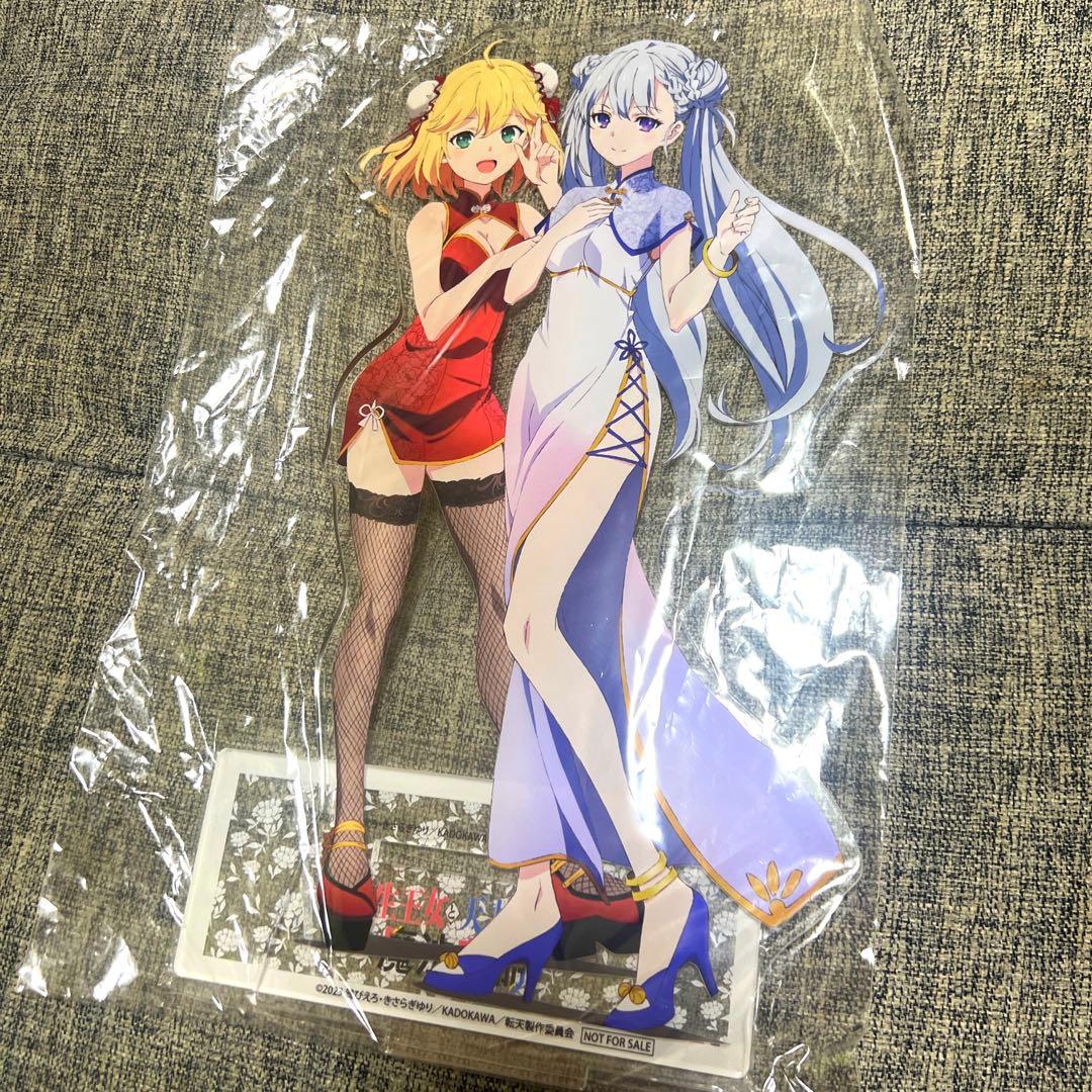 転生王女と天才令嬢の魔法革命　抽選会　非売品　特大アクリルスタンドフィギュア