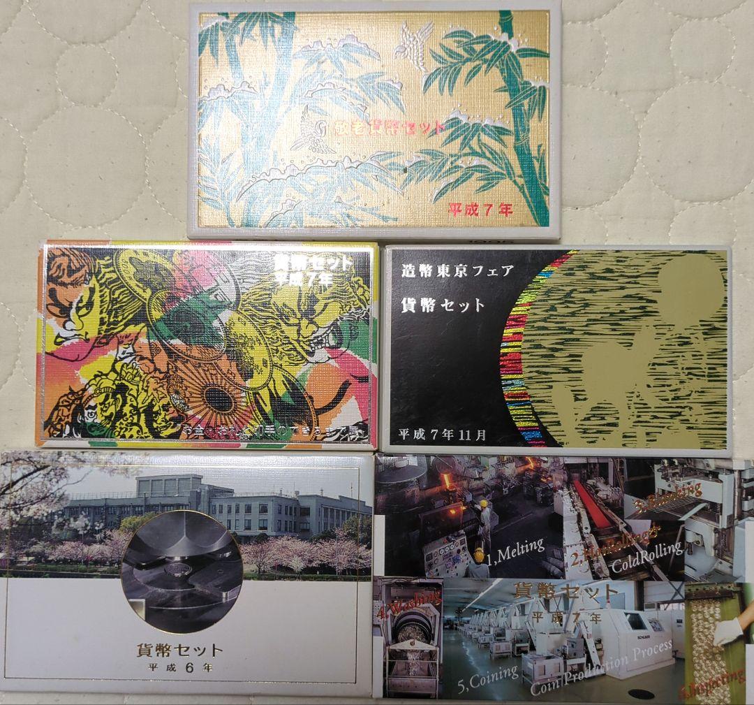 9点セット！貨幣セット　敬老貨幣セット　桜の通り抜け　ミント