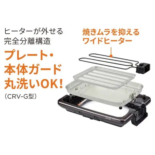 週末値下★22年製 ホットプレート 3枚タイプ CRV-G301 T これ1台