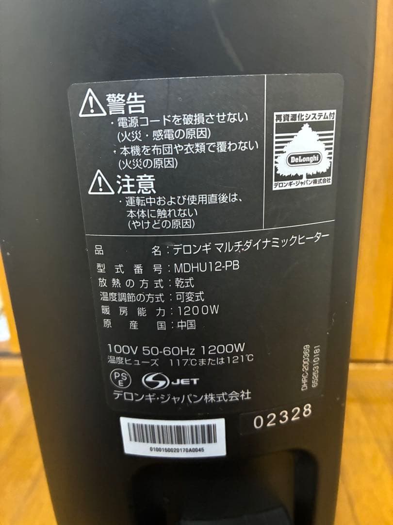 DeLonghi オイルヒーター ブラック