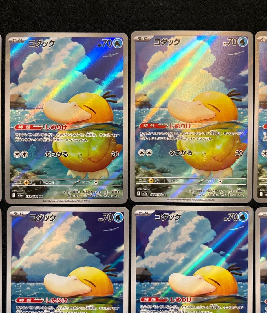 ポケカ【コダック AR】12枚セット