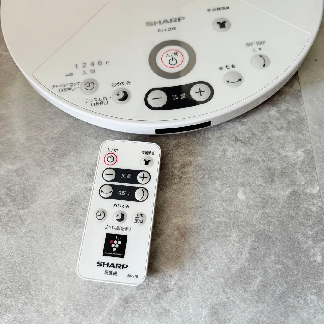 SHARP シャープ 扇風機 サーキュレーターPJ-L2DS プラズマクラスター