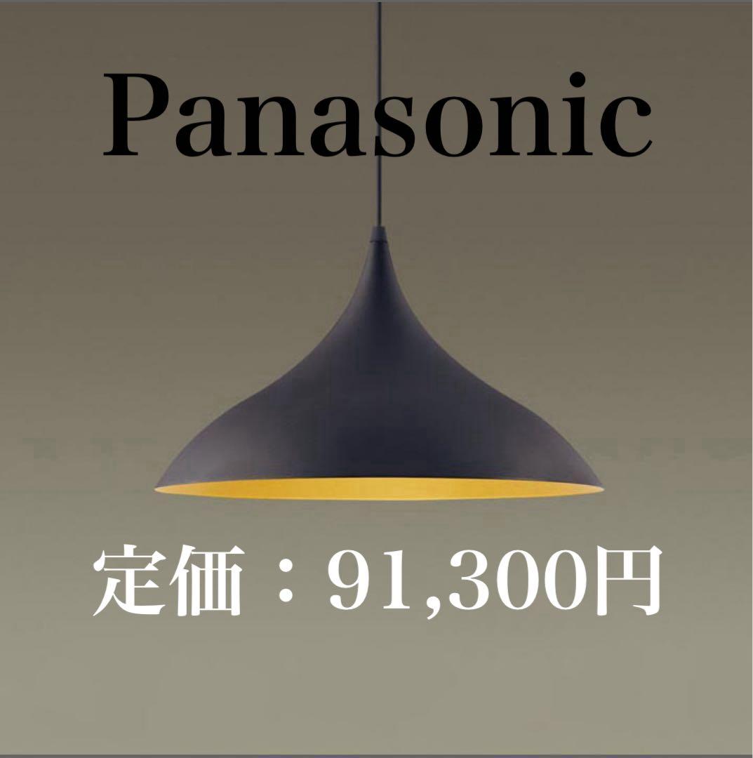 【極美品✨】Panasonic ダイニング用ペンダント LGP8724LLE1