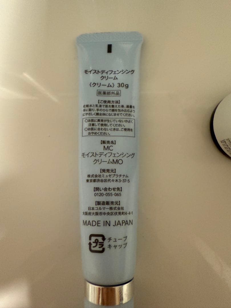 ミュゼ スキンケアセット 電気バリブラシ付