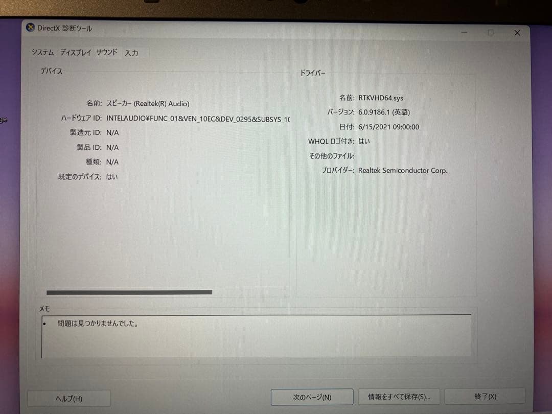 （i7 vPro）Panasonic 2022年春モデルノートPC レッツノート