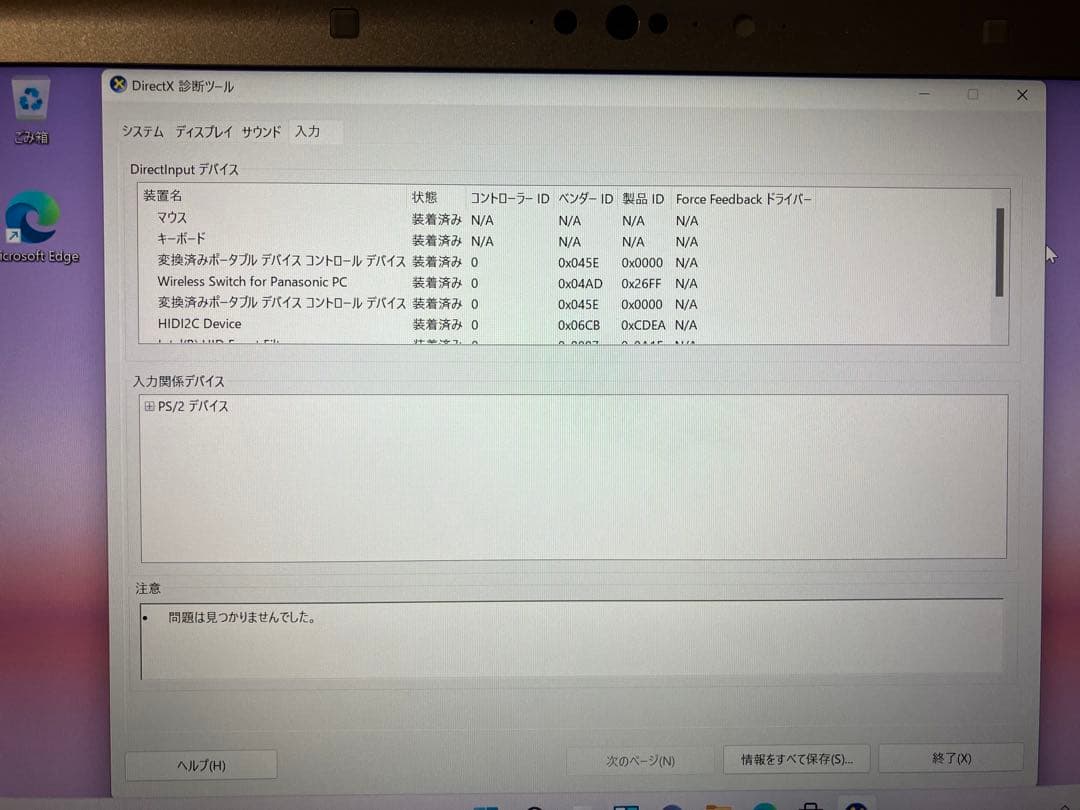 （i7 vPro）Panasonic 2022年春モデルノートPC レッツノート