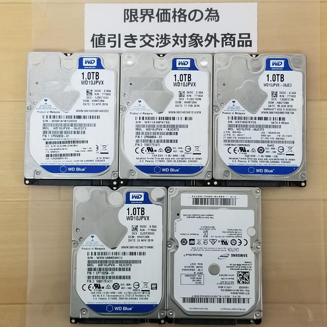 内蔵型HDD 1000GB 2.5インチ メーカー混在 HDD 5台(B1462