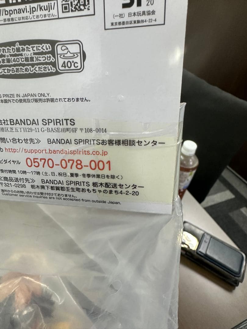 ※最終値下【未開封】ドラゴンボール 一番くじラストワン賞 大猿ベジータフィギュア