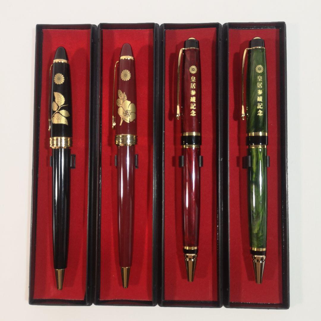 菊の御紋入 皇居参観記念&はまなす ボールペン セット品
