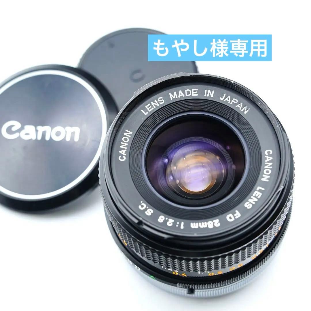 【動作確認済み】広角レンズ Canon FD 28mm f2.8 S.C.