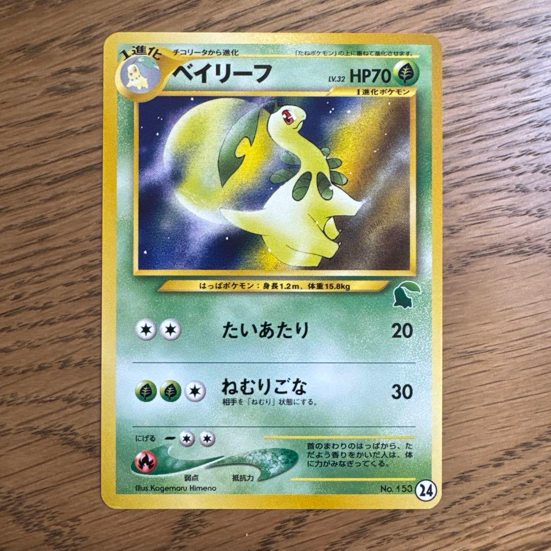B*A様 ポケモンカード　イントロパックneo 未使用品　旧裏