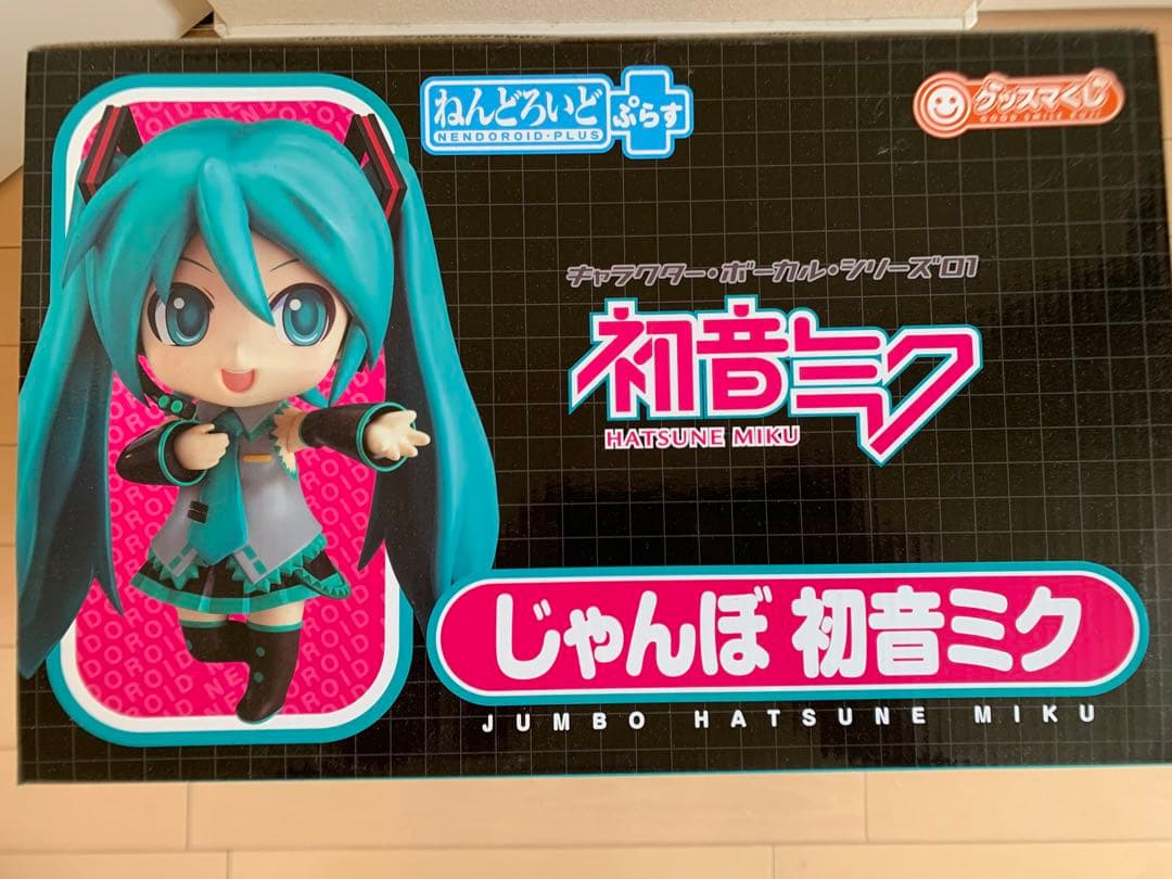 グッスマくじ　ねんどろいどぷらす　じゃんぼ初音ミク　A賞　新品未開封