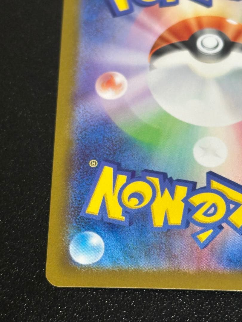 メガオーダイル sar