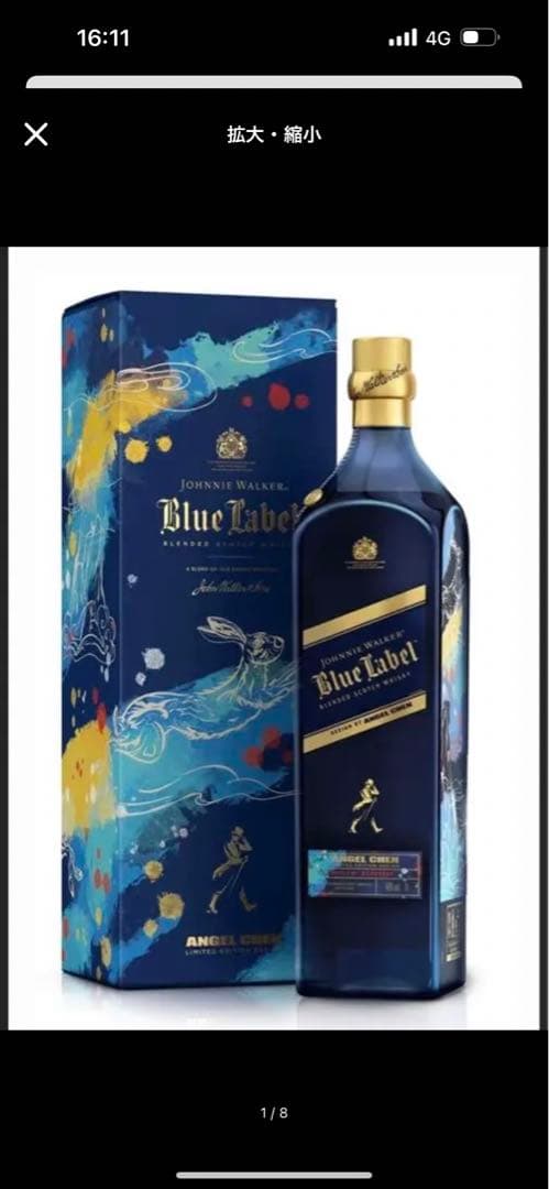 ジョニーウォーカー ブルーラベル イヤー オブ ザ ラビット 2023