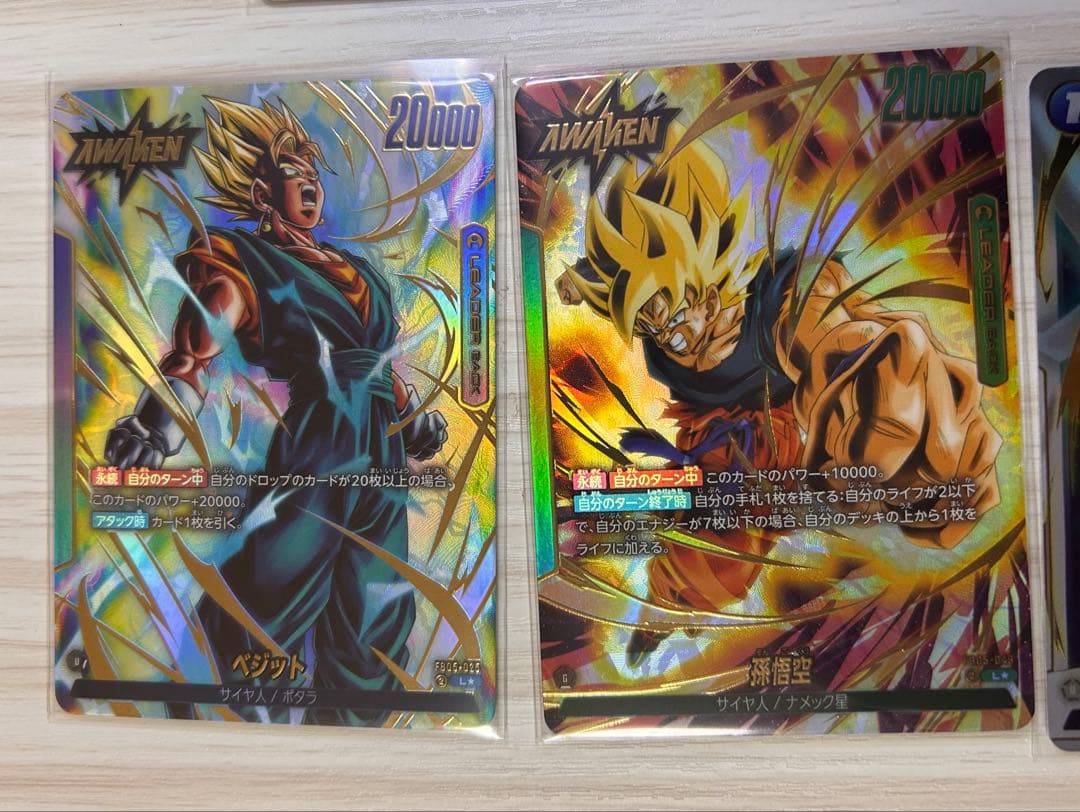 ドラゴンボールフュージョンワールド　まとめ売り