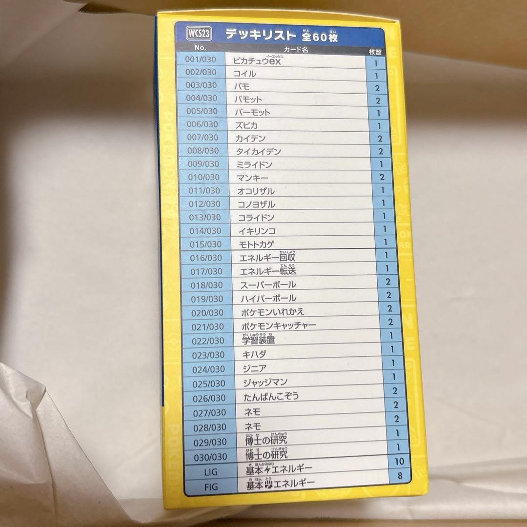 ポケモンカード 横浜デッキ トウホクデッキ 2点セット