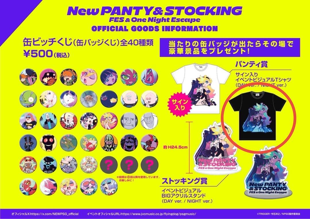 New PANTY & STOCKING FES パンティ賞 サイン入りTシャツ