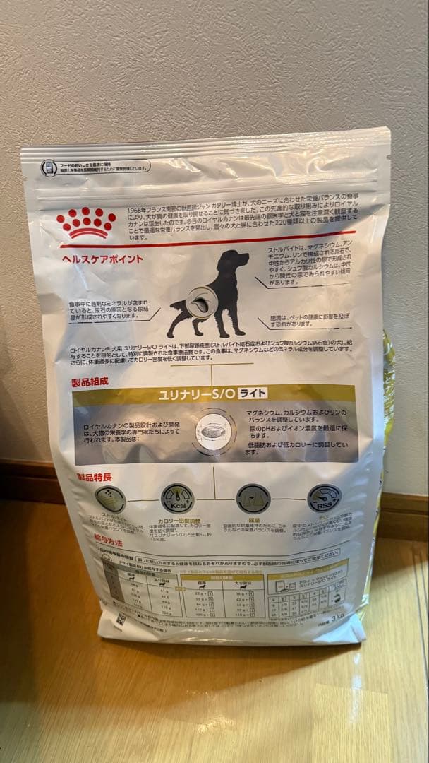ロイヤルカナン 療法食 犬用 ユリナリーS/O ライト ドライ 3kg