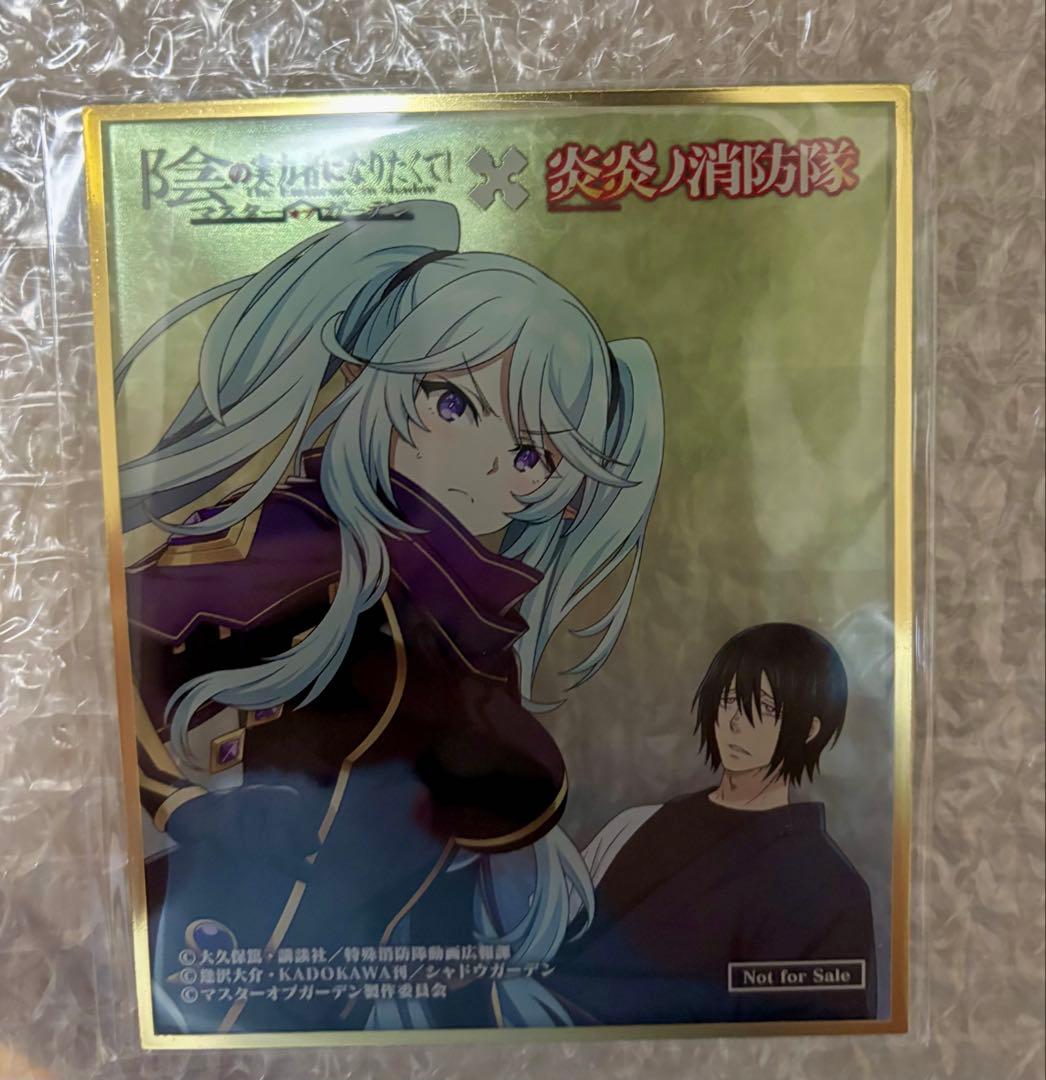 陰の実力者になりたくて×炎炎ノ消防隊 イプシロン&新門紅丸 アクリルプレート