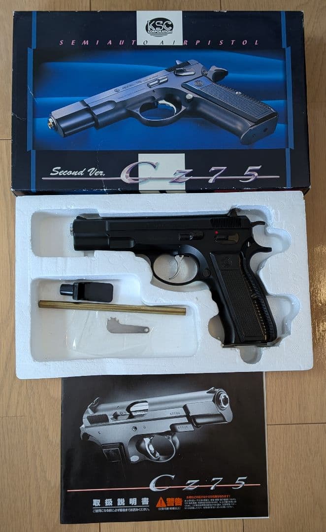2-KSC CZ75 2nd ABSモデル 非システム7 箱、説有り 本体美品