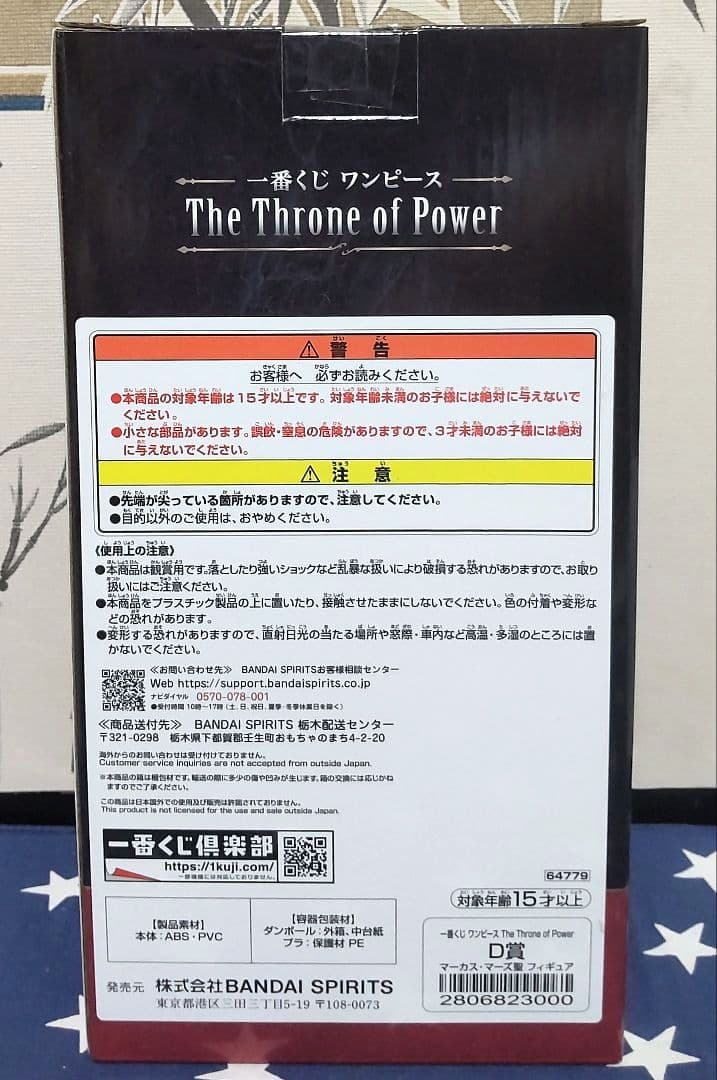 一番くじ ワンピース〜The Throne of Power〜全43種フルコンプ