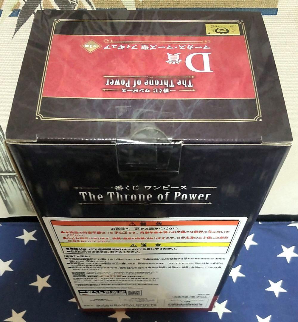 一番くじ ワンピース〜The Throne of Power〜全43種フルコンプ