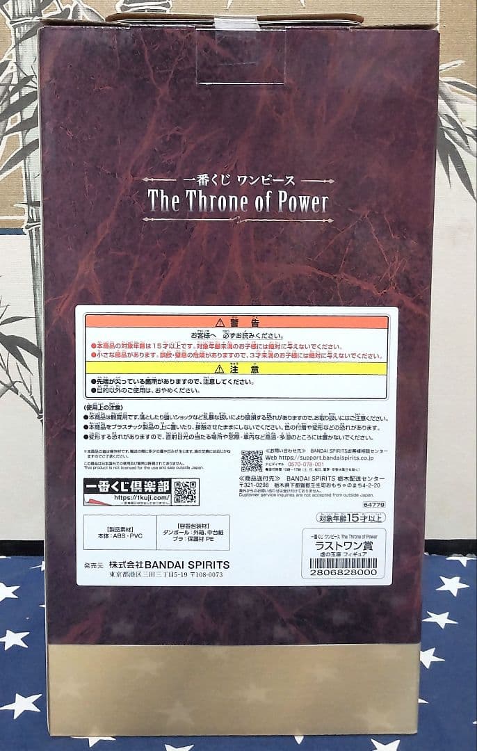 一番くじ ワンピース〜The Throne of Power〜全43種フルコンプ